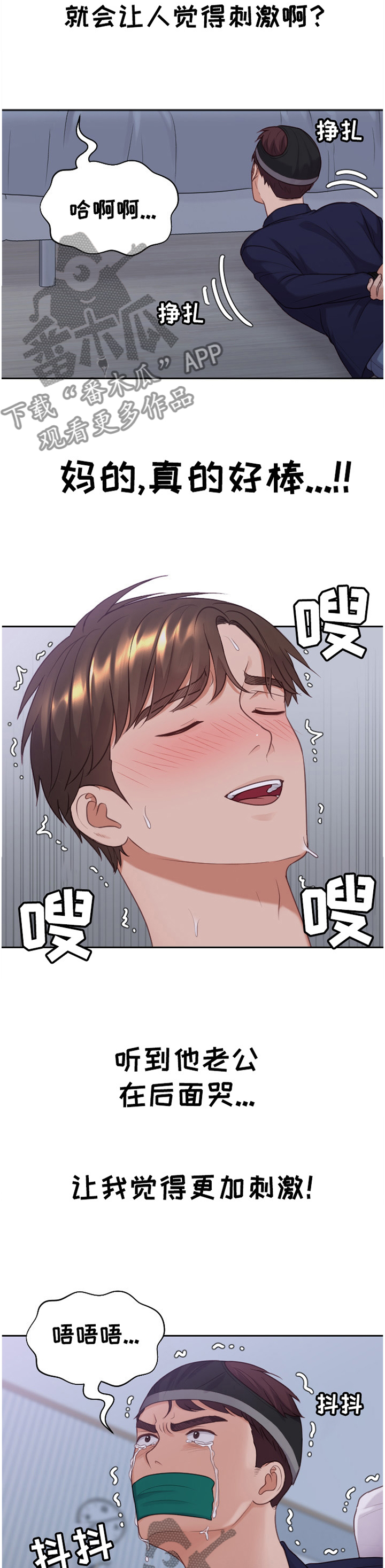 第73章：另一层面的意思9