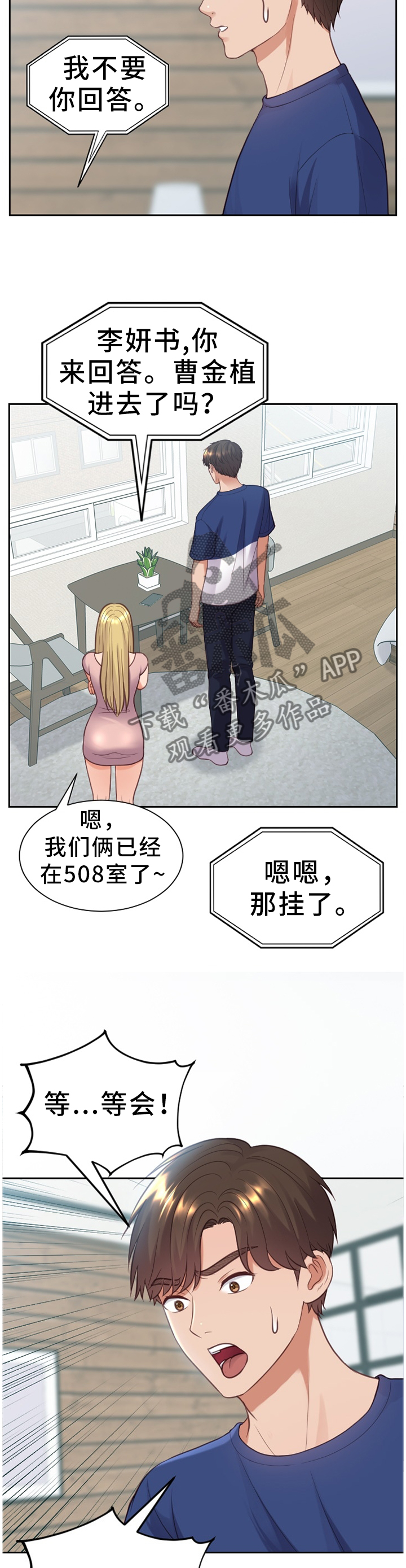 第29章：没有走错7