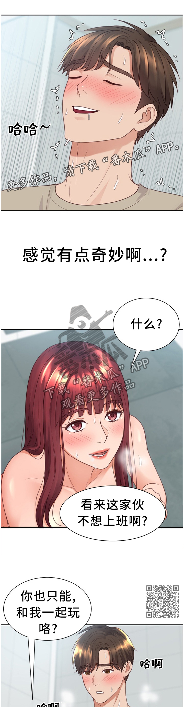 第64章：徘徊5