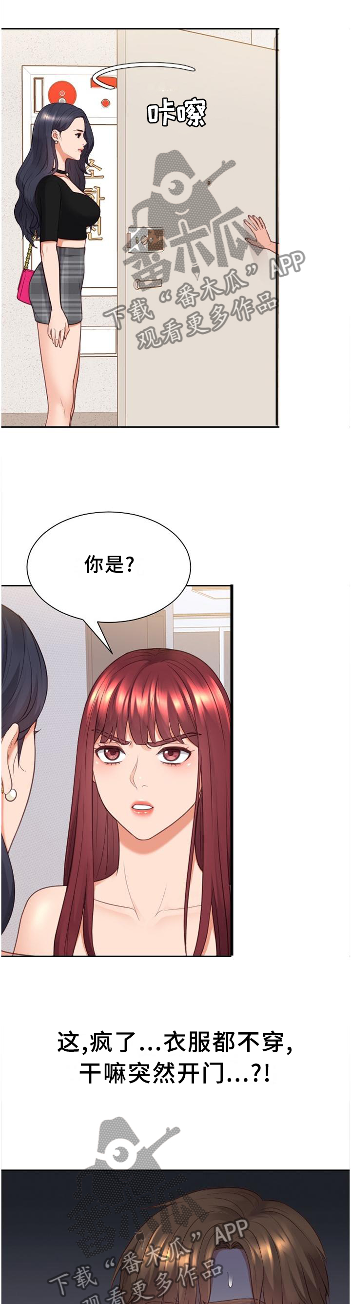 第79章：未婚妻10