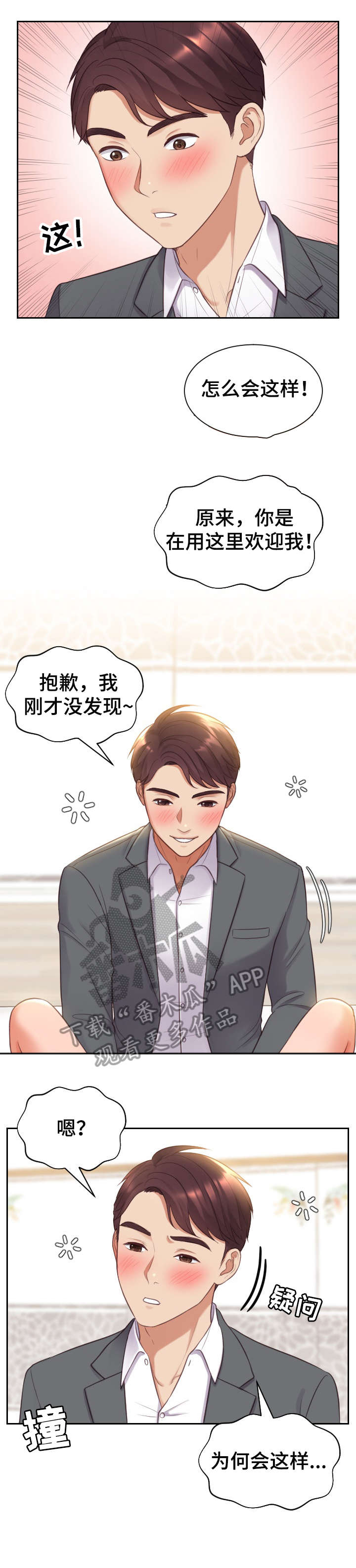 第9章：进来0