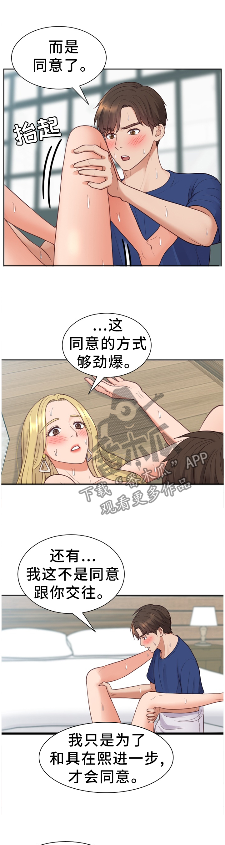 第39章：那就相信一次8