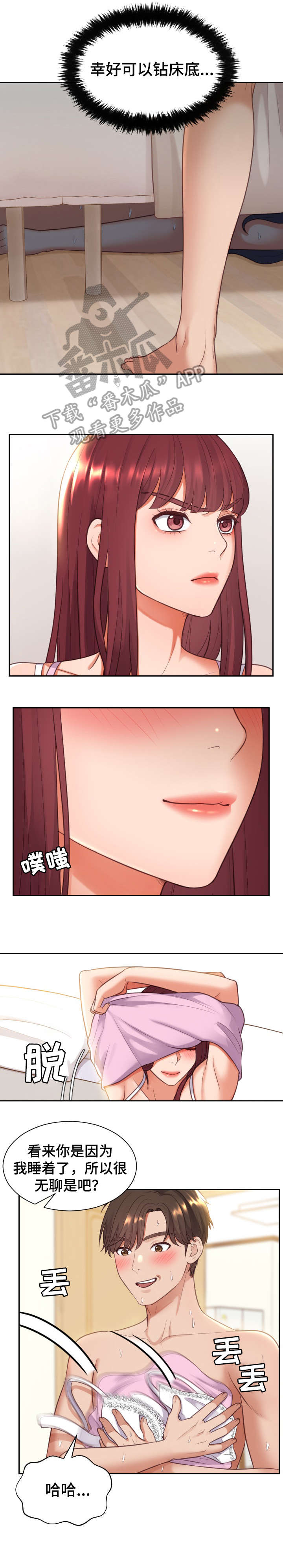 第14章：好玩的6