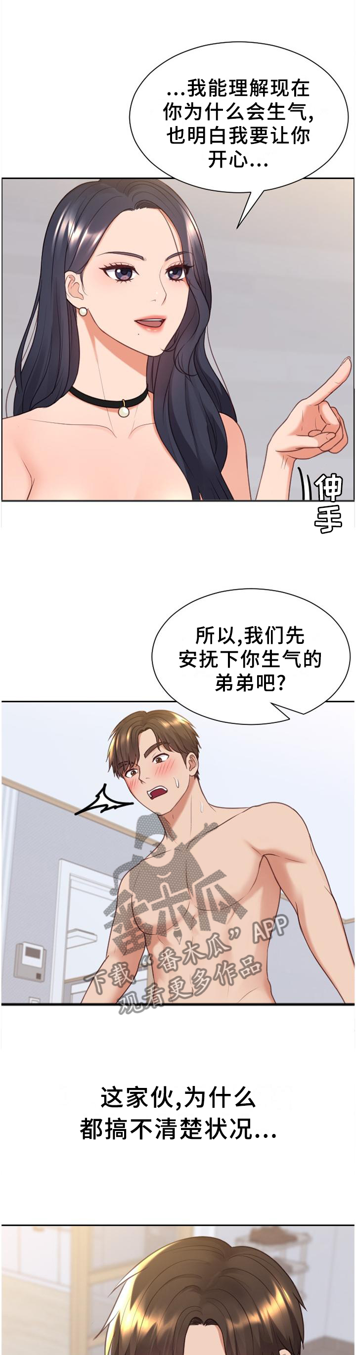 第82章：爱之深0