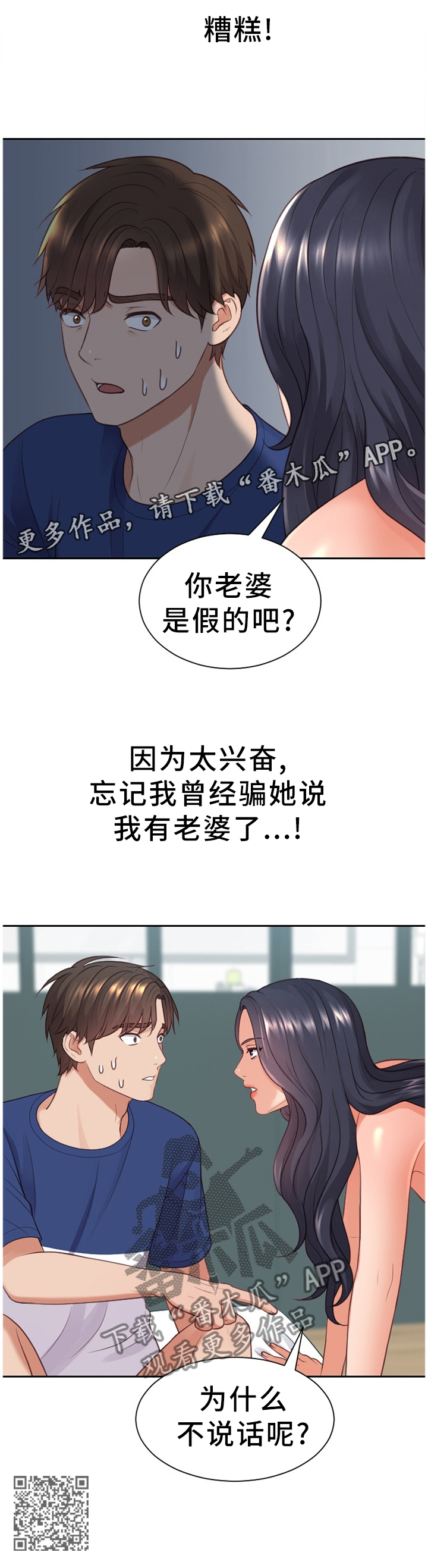 第43章：祸从口出11