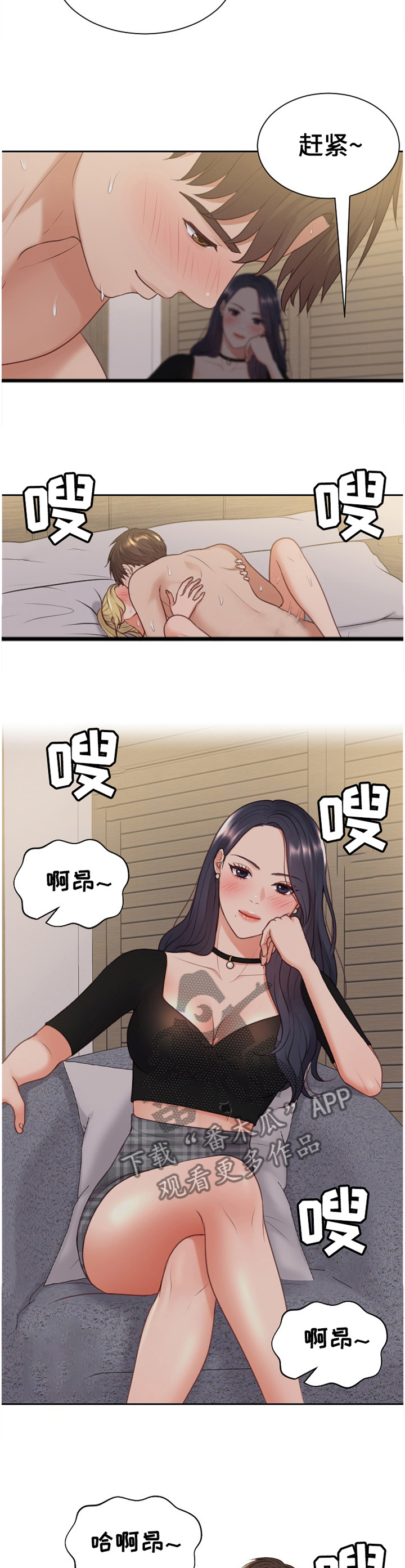 第69章：轮到我了4