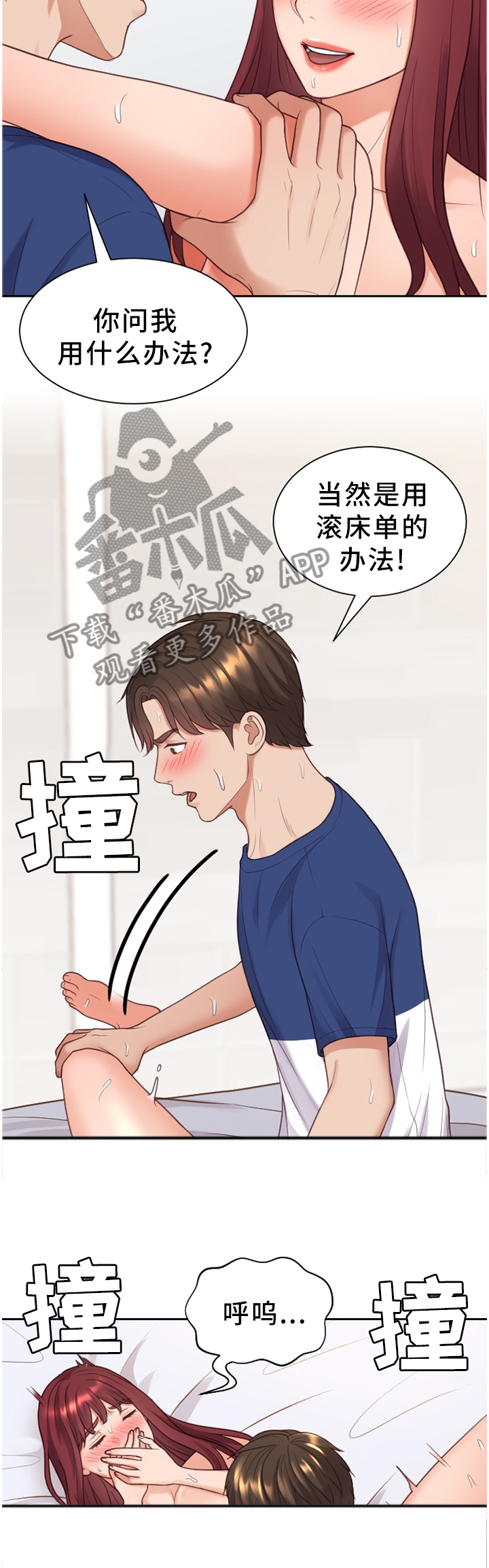 第57章：再努力一点3