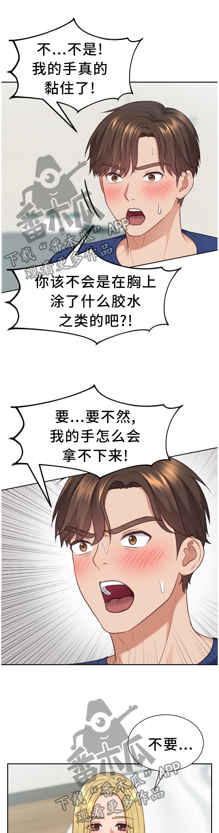 第34章：男人的嘴2
