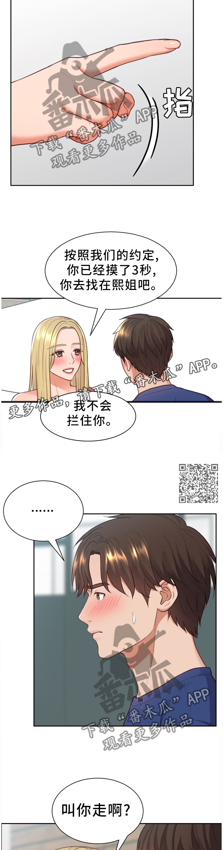 第34章：男人的嘴5