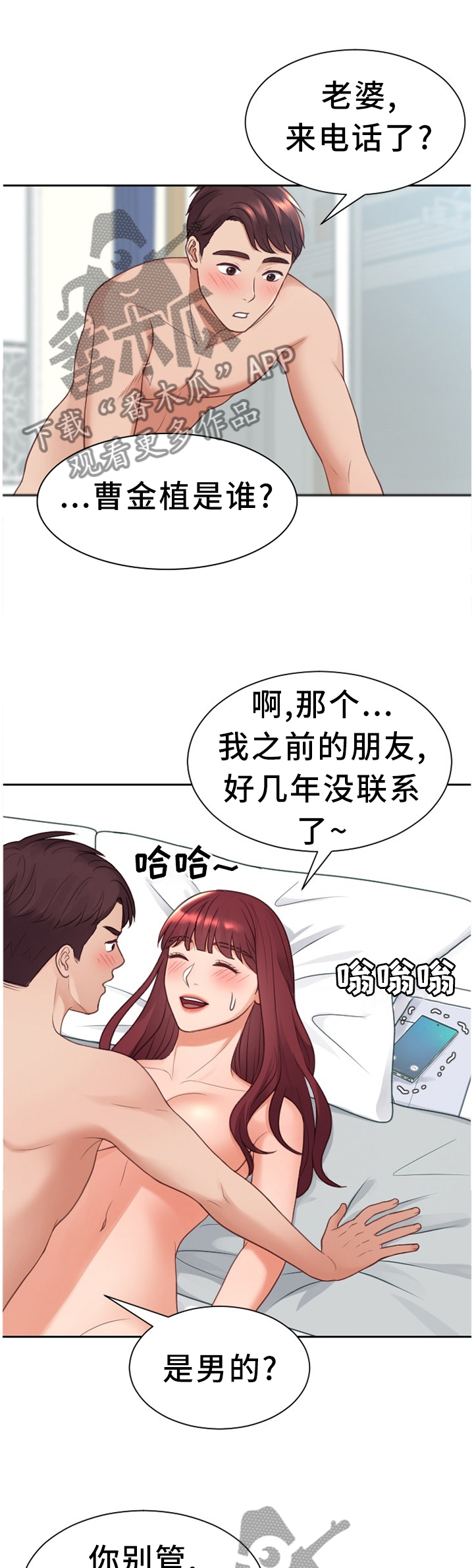 第46章：交给我吧2
