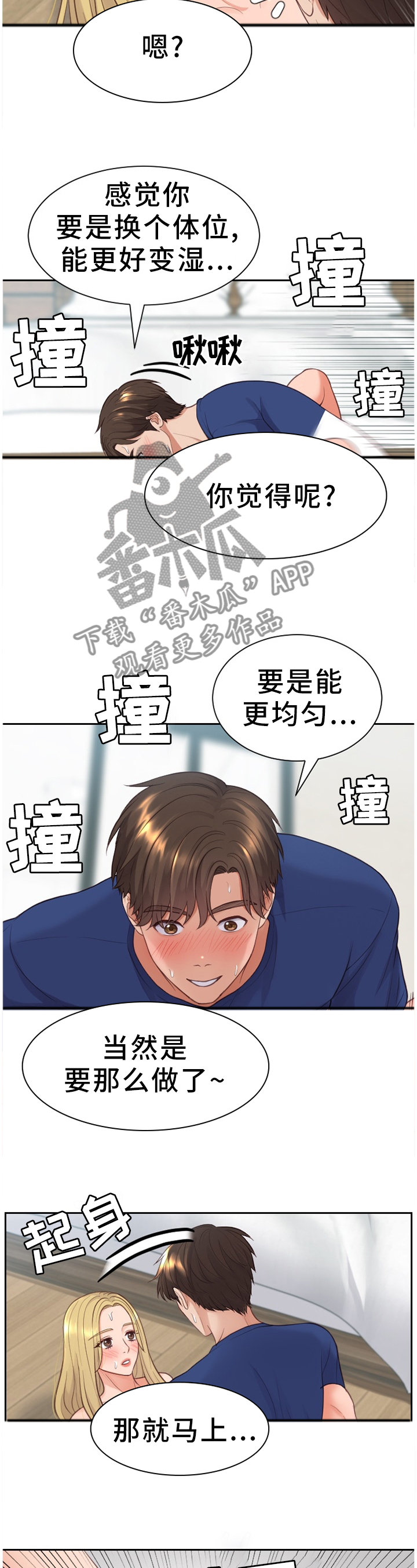 第37章：开心9