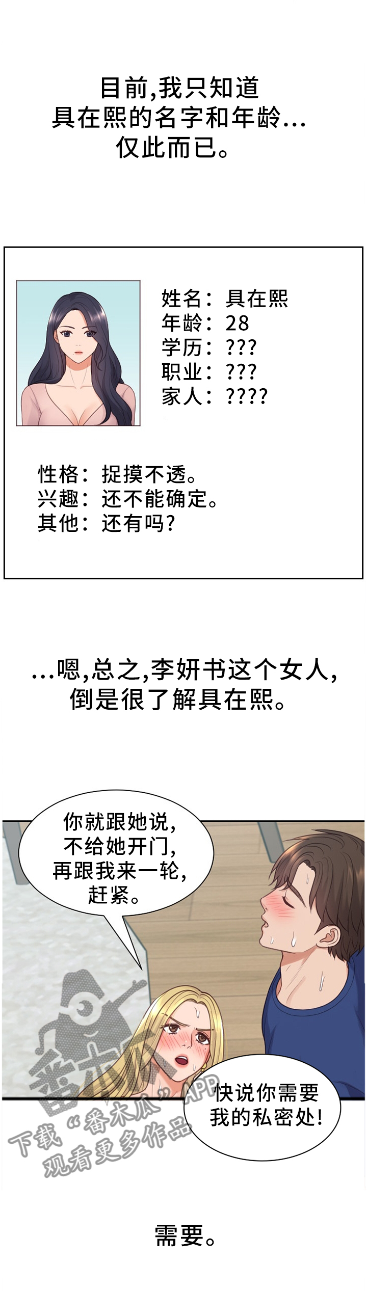 第40章：”开门”3
