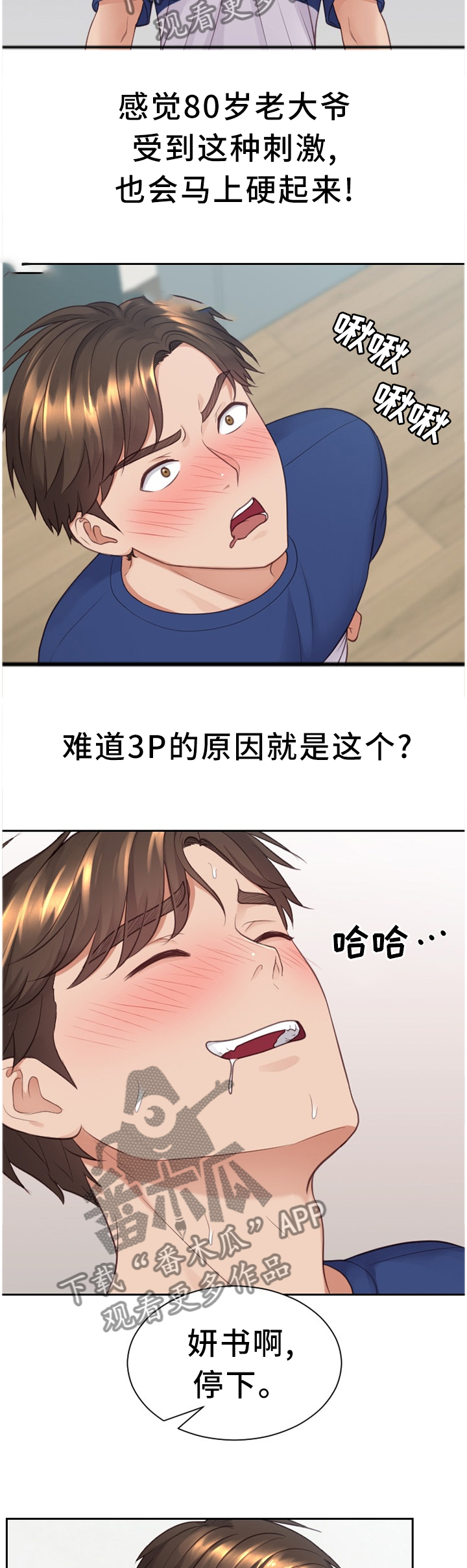 第50章：急切1