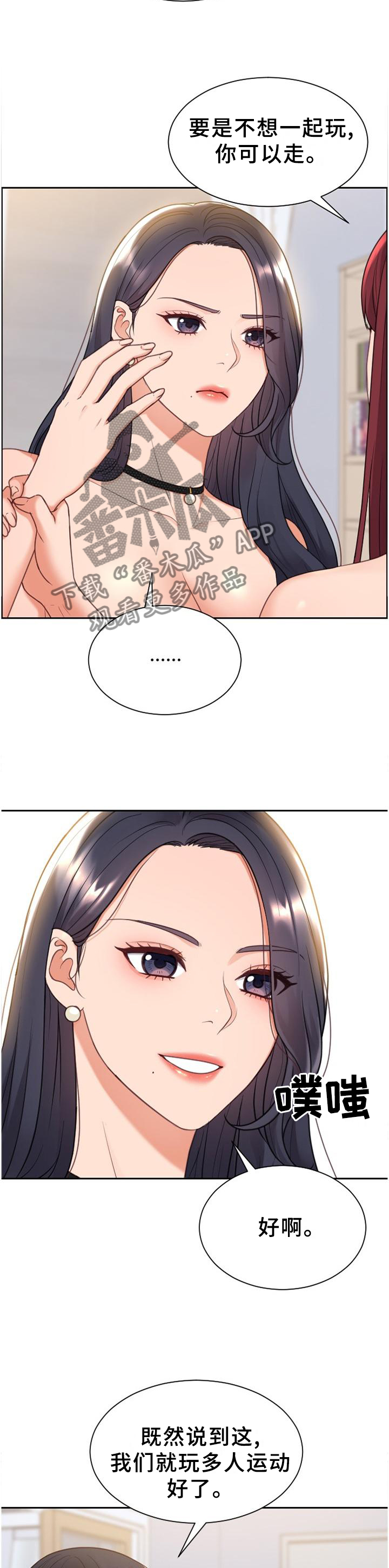 第84章：三人行11