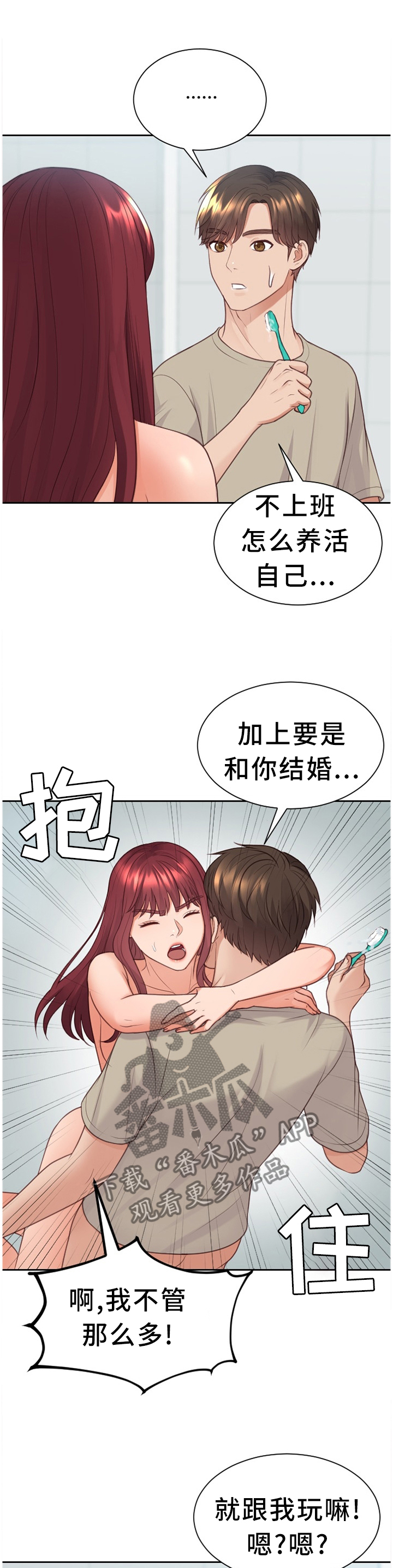 第64章：徘徊0