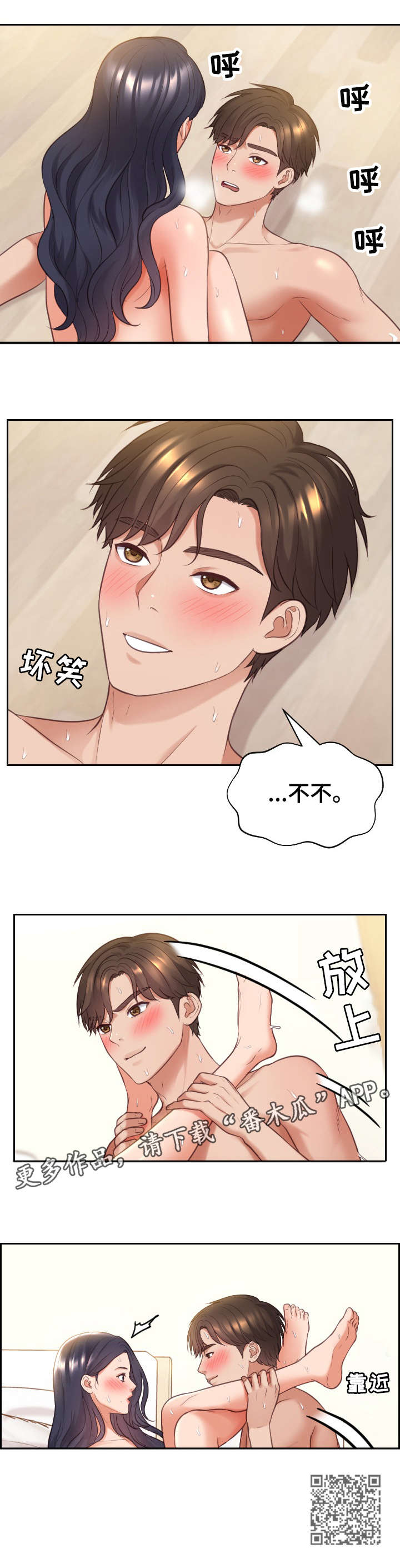 第13章：玩腻了3