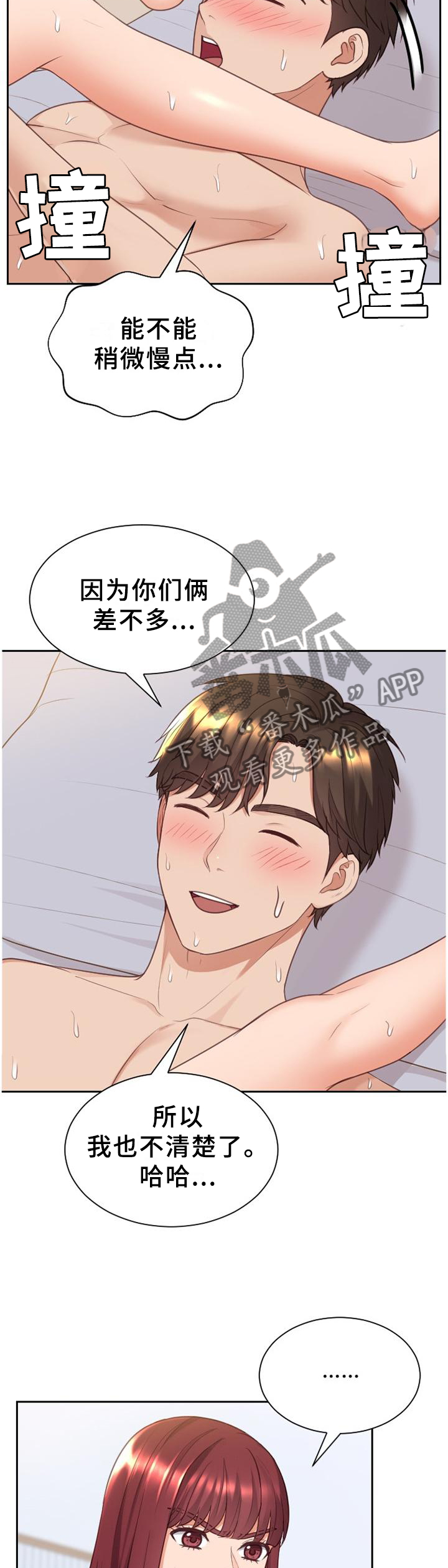 第83章：两厢情愿7
