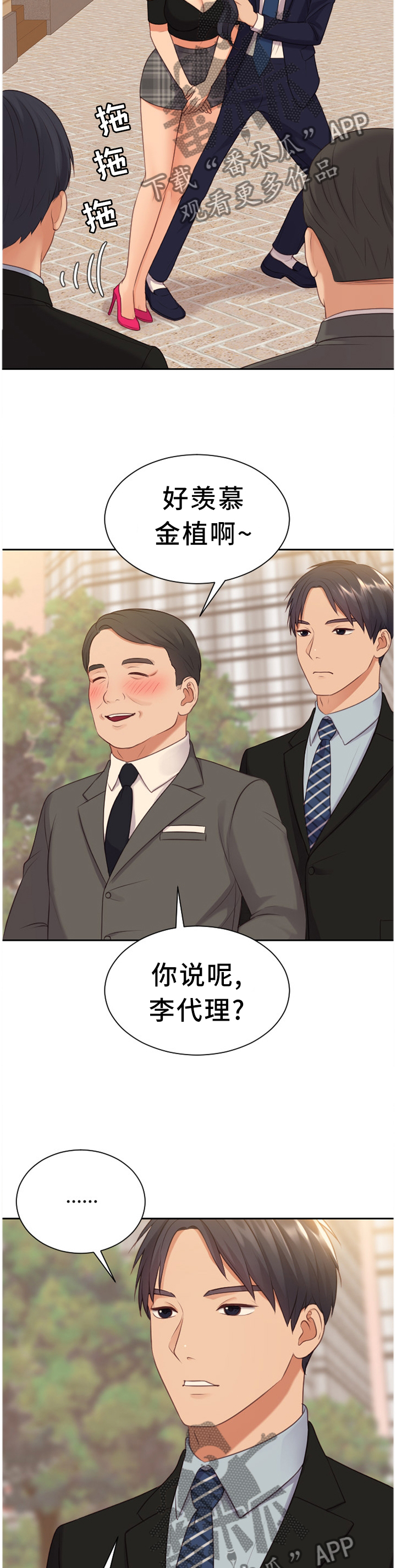 第65章：大庭广众8