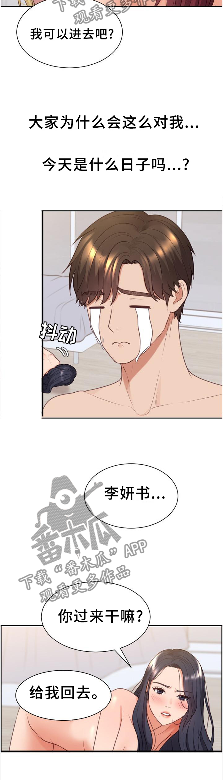 第84章：三人行6
