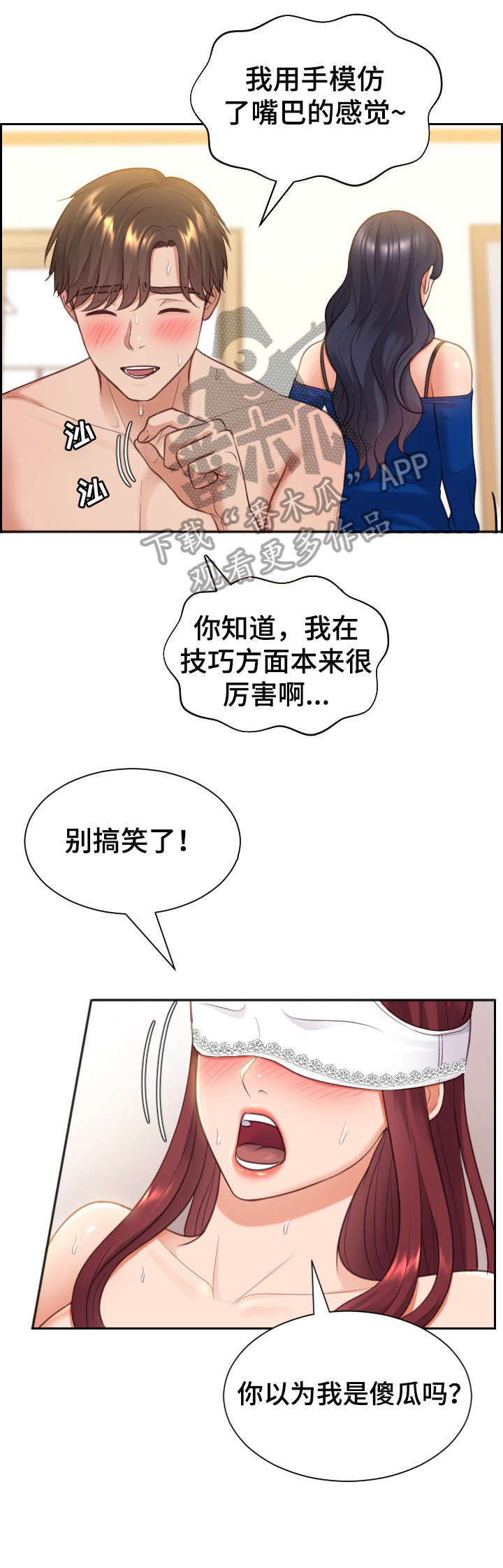 第18章：没错吧7