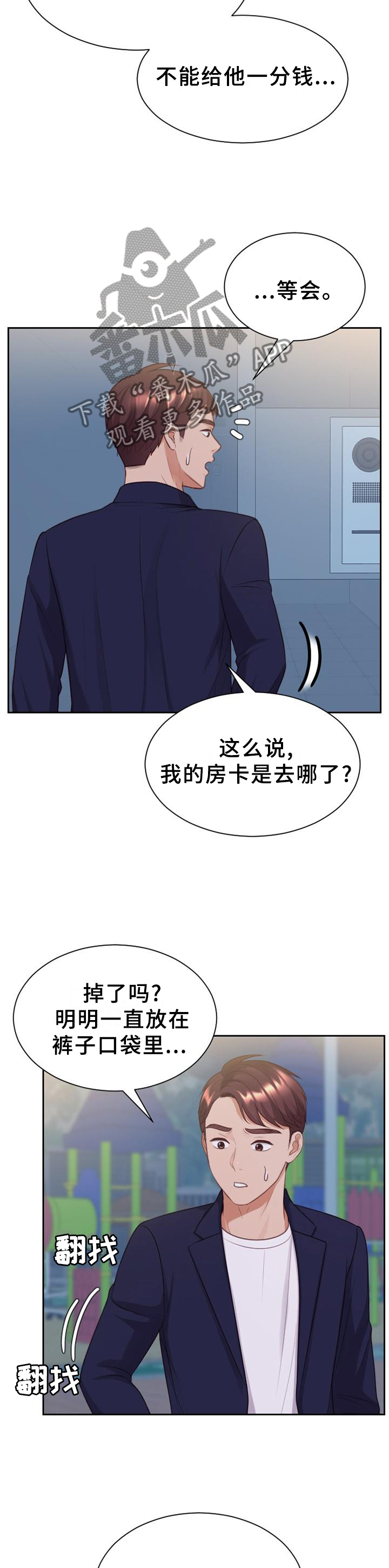第77章：神秘人2