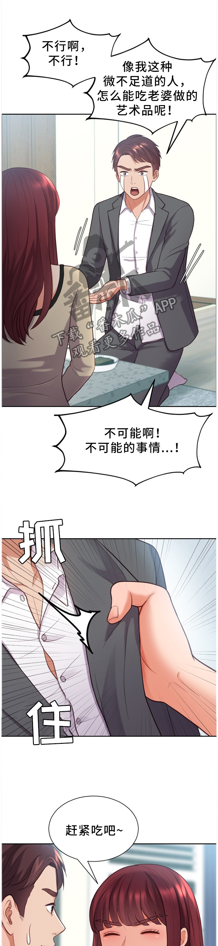 第27章：一晚上发生了太多事0