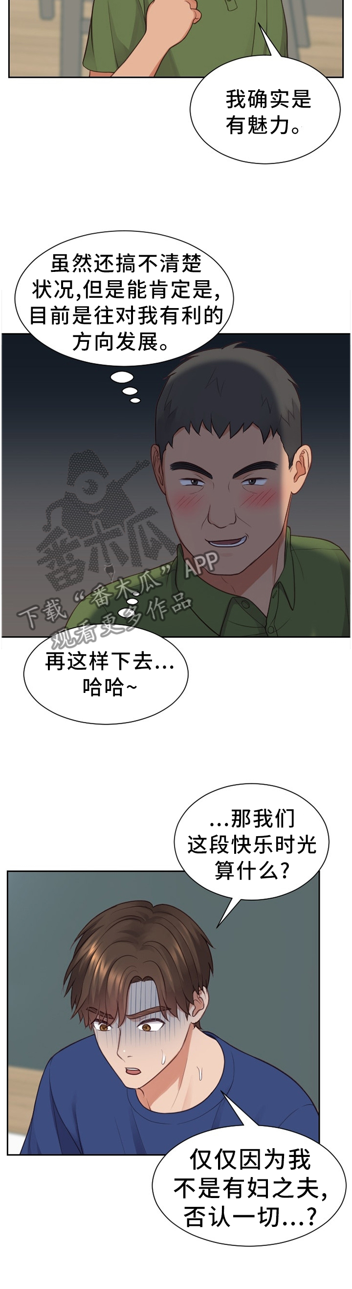第44章：一定要阻止...5