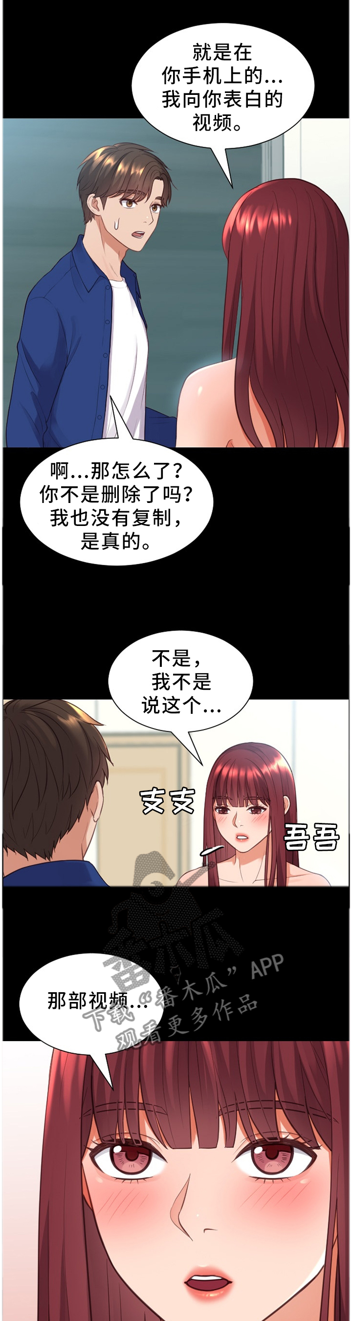第28章：真诚的爱0