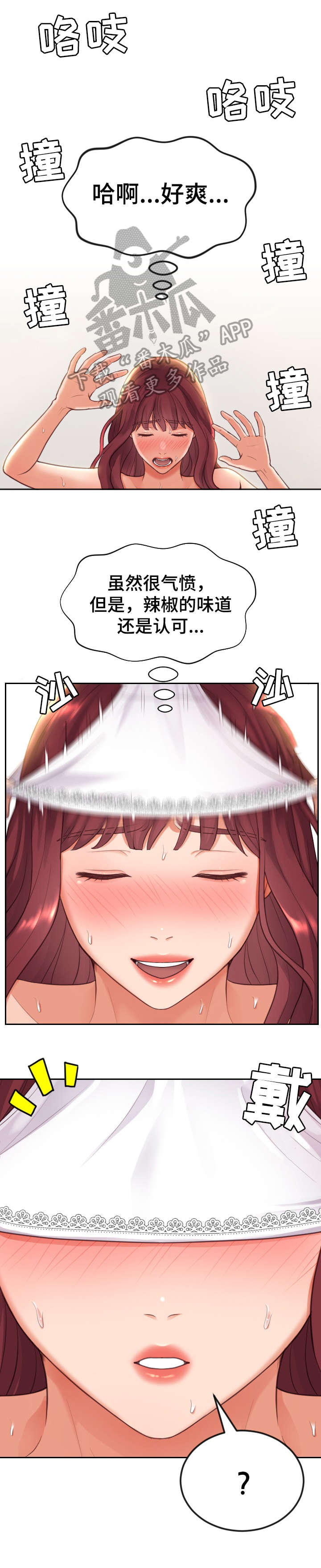 第17章：害羞0