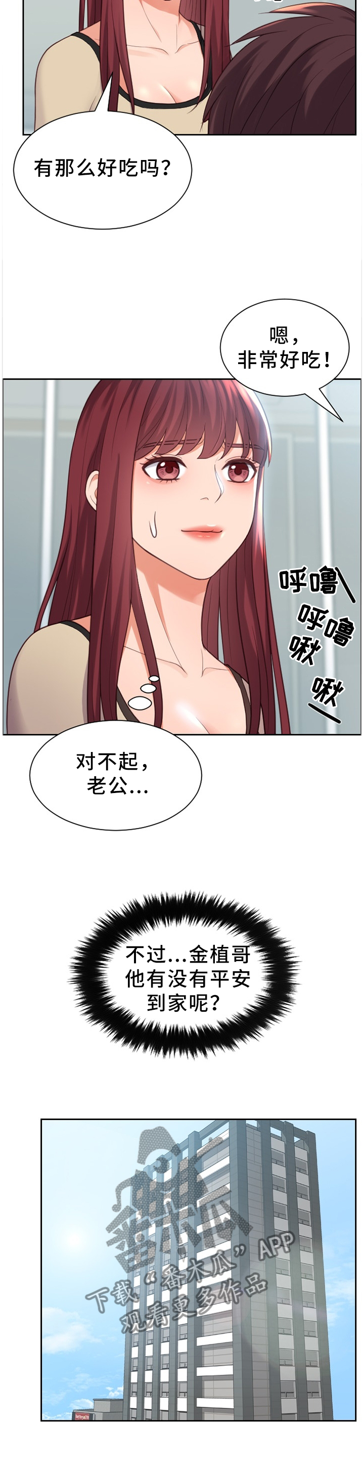 第27章：一晚上发生了太多事2