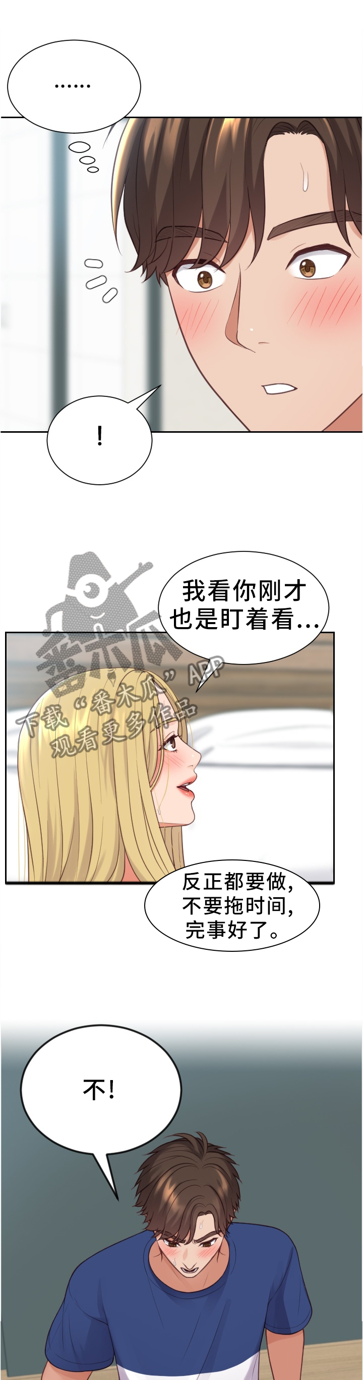 第36章：傻瓜0