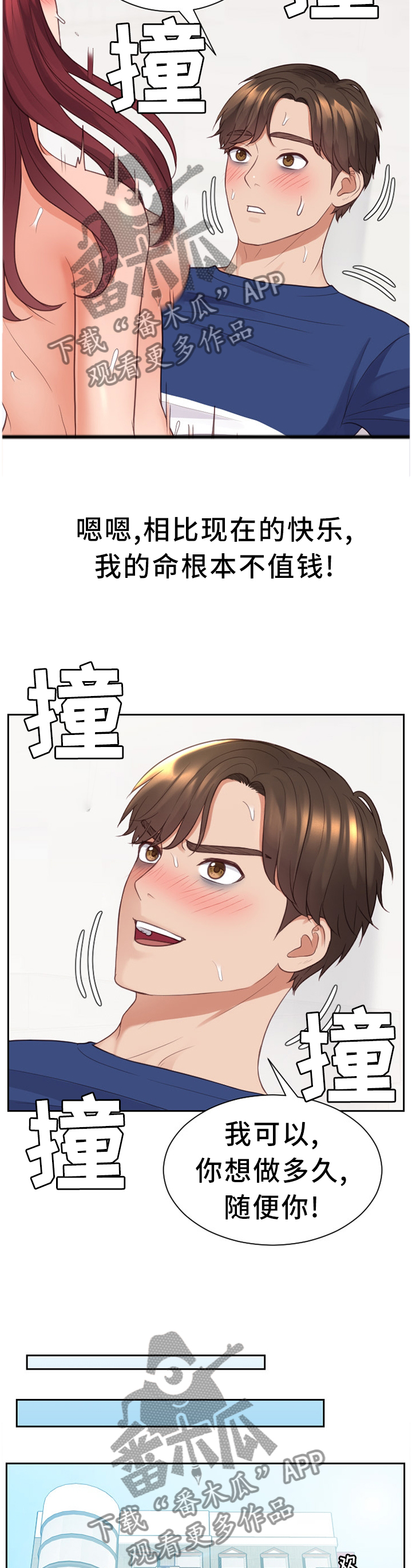 第62章：想结婚3