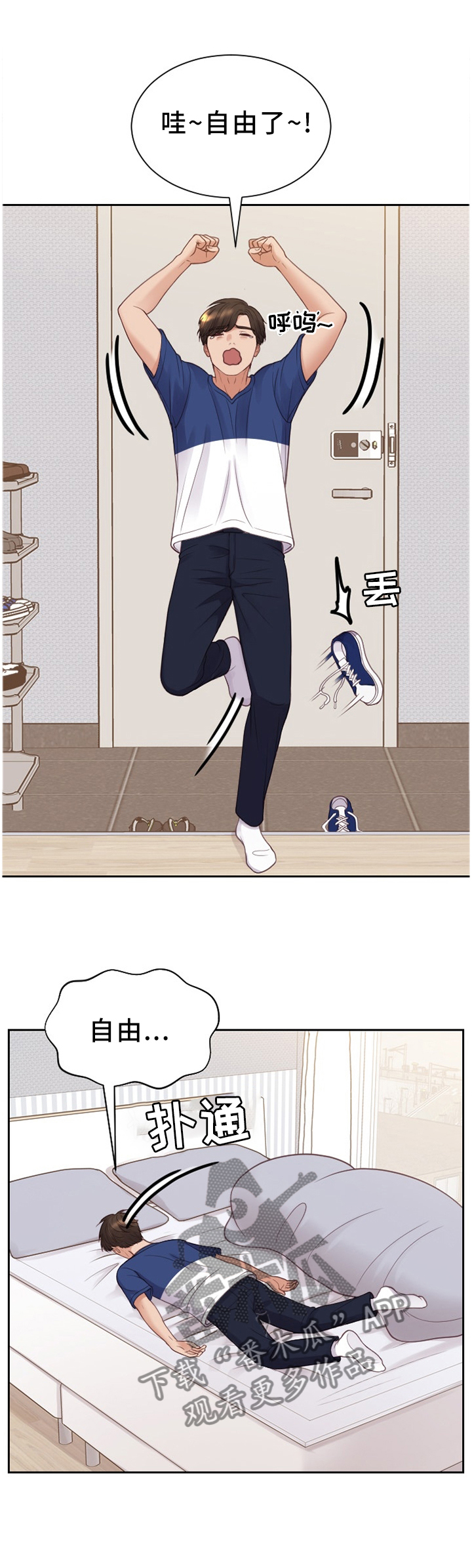 第53章：欺骗的后果0