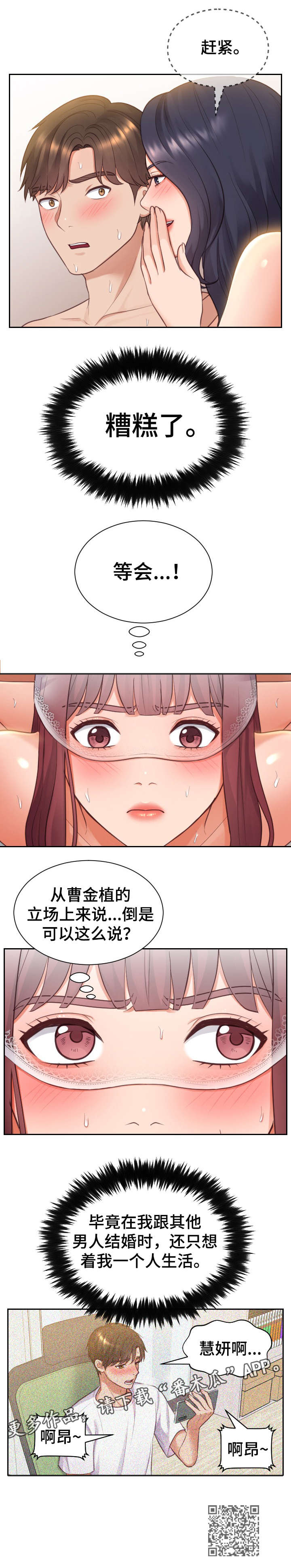 第17章：害羞4