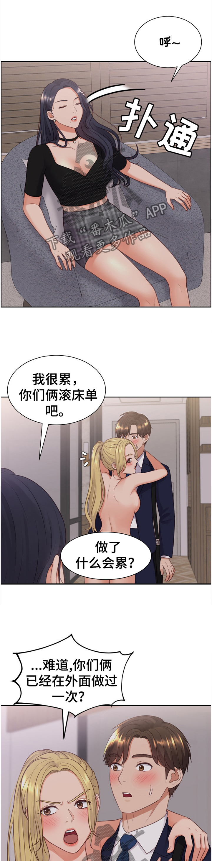 第68章：似曾相识6