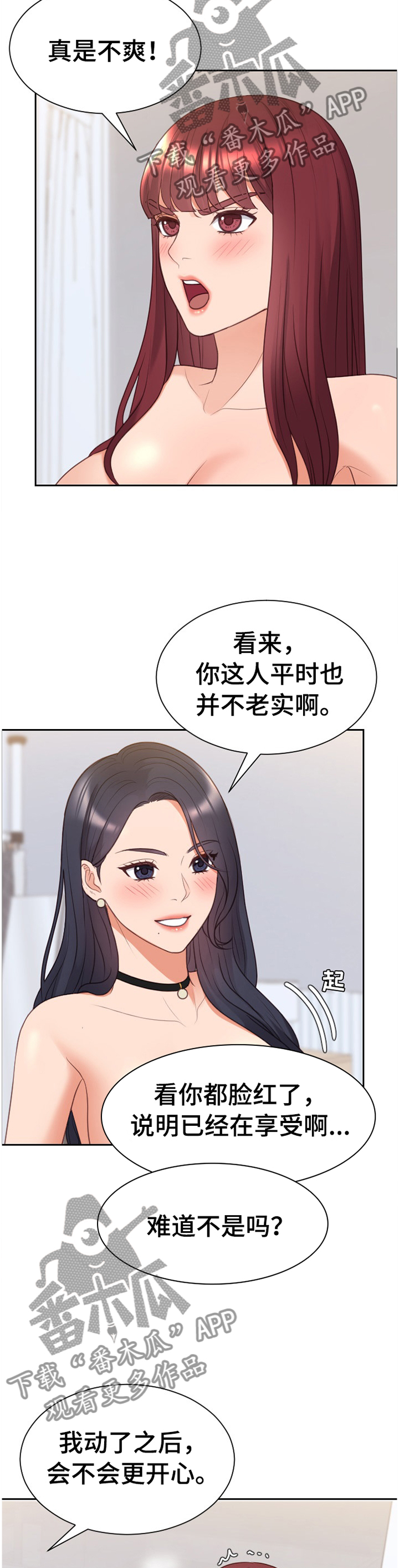 第85章：石头剪刀布9