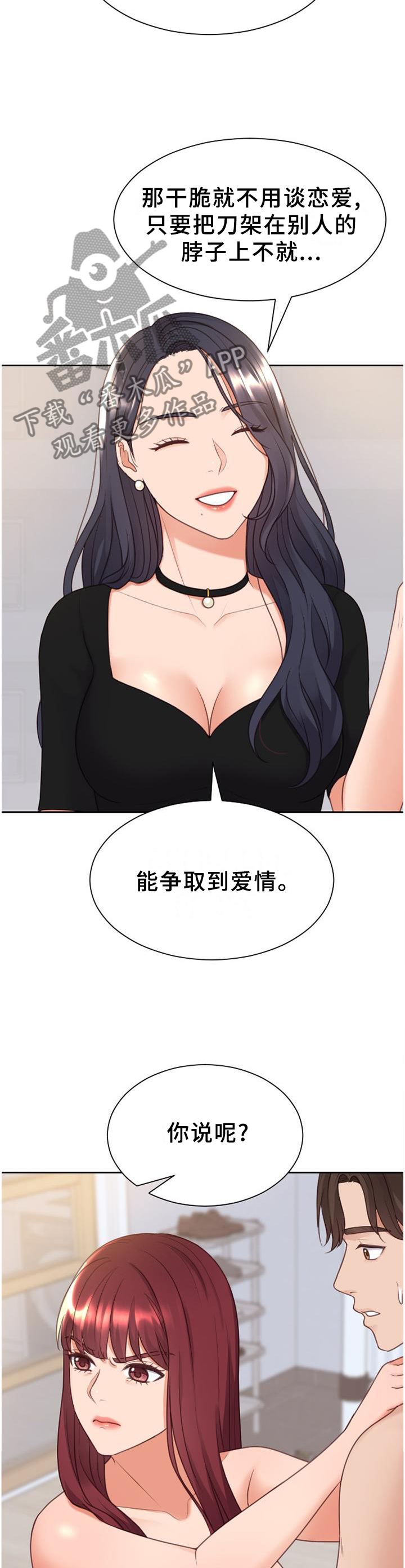 第81章：愤怒8