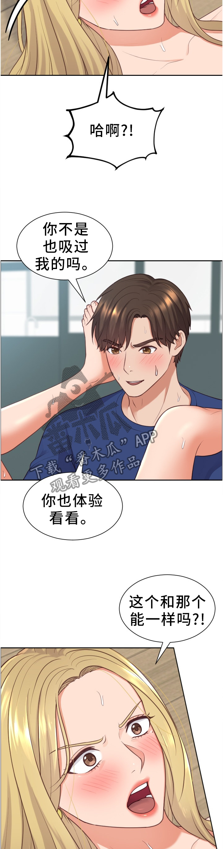第36章：傻瓜3