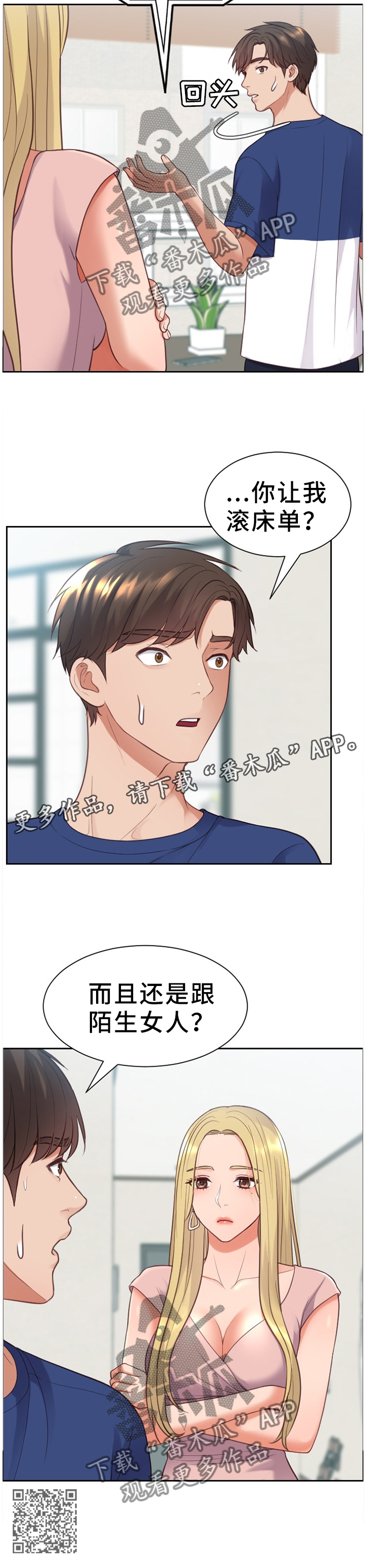 第29章：没有走错12