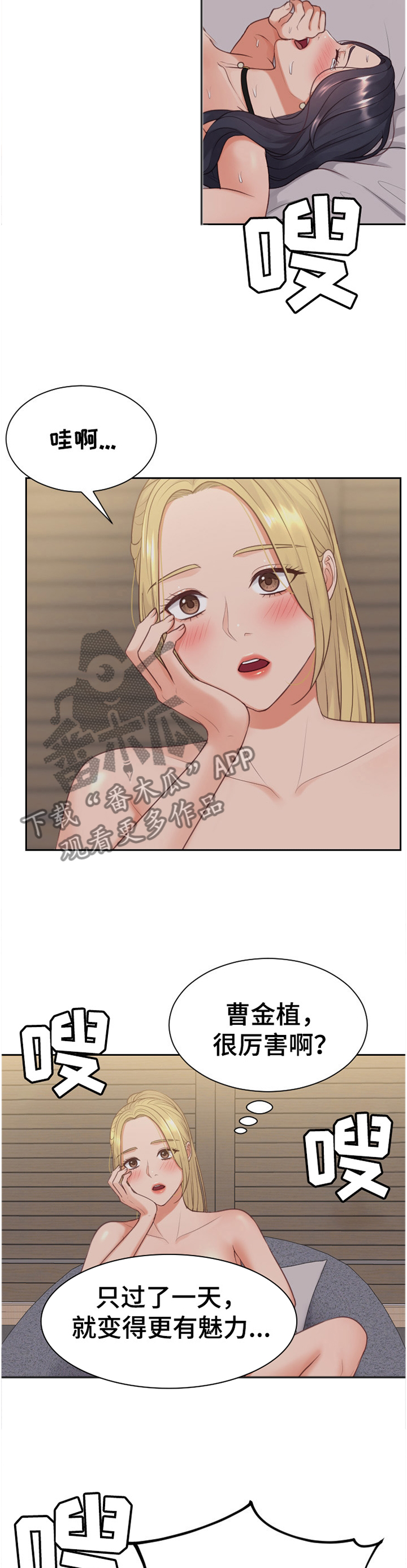 第70章：鼓励8