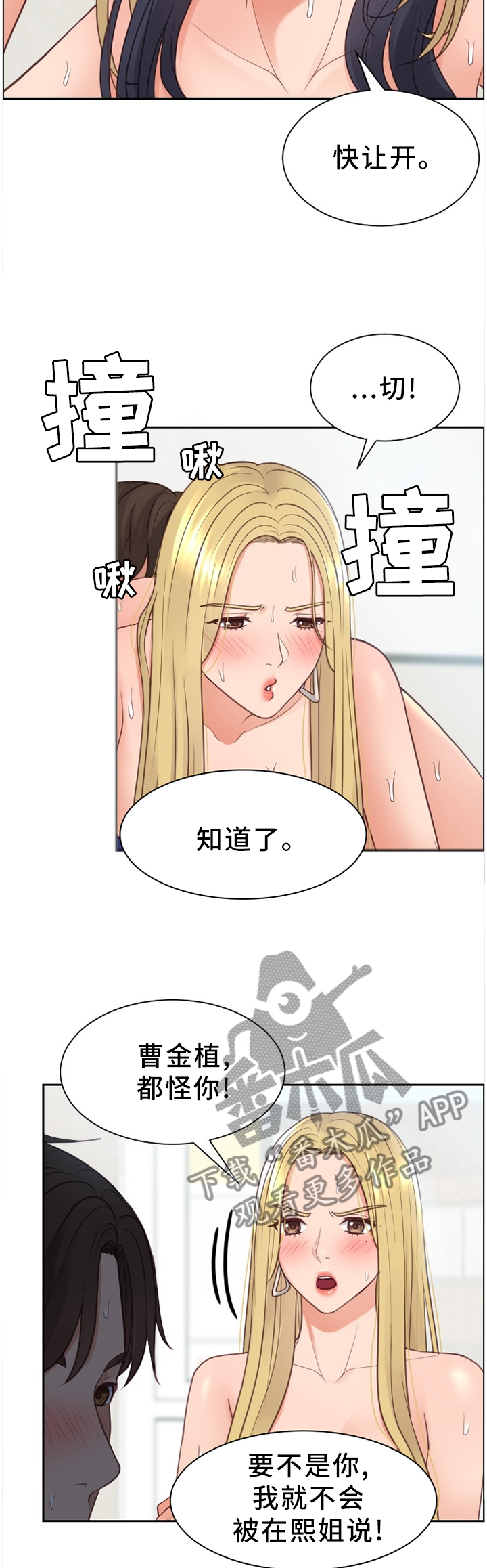 第52章：更大的快乐3