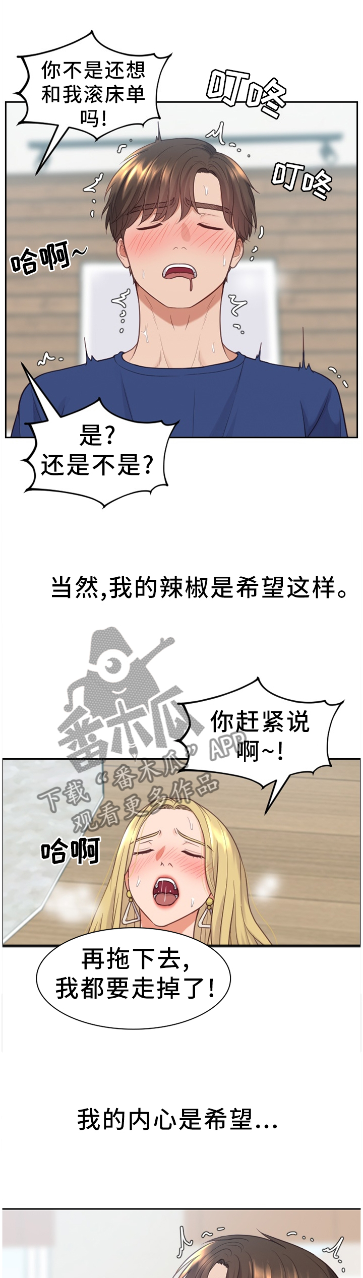 第39章：那就相信一次4