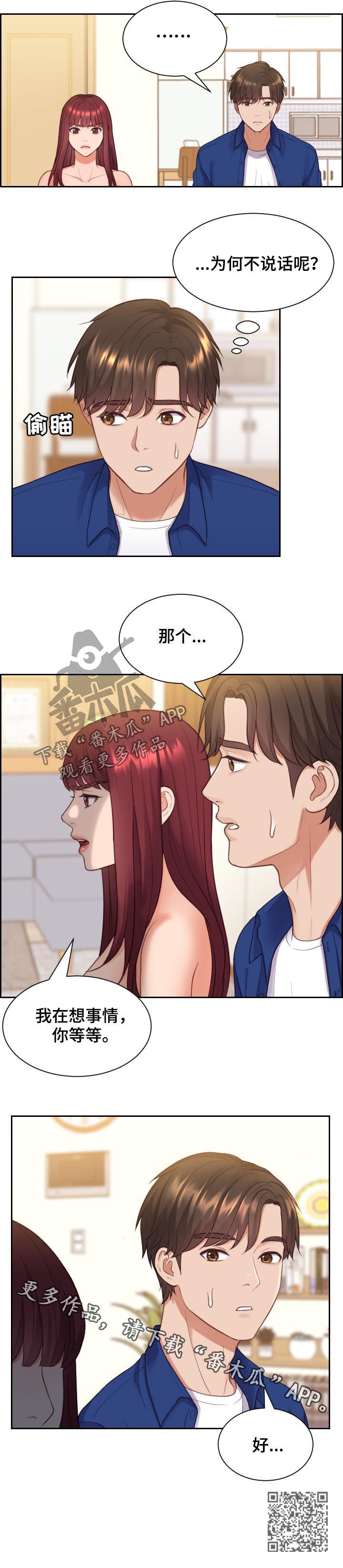 第23章：我在想事情9