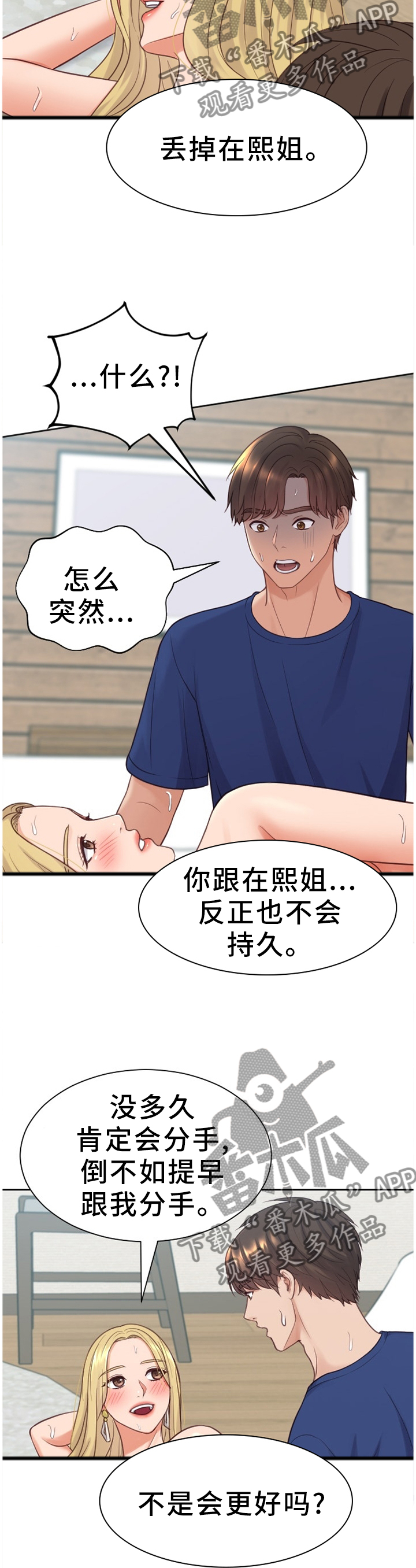 第38章：条约8