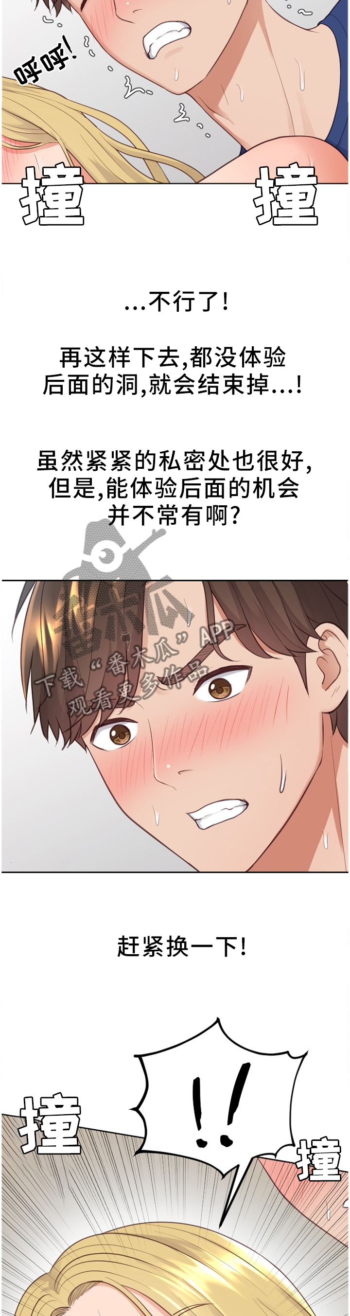 第38章：条约1
