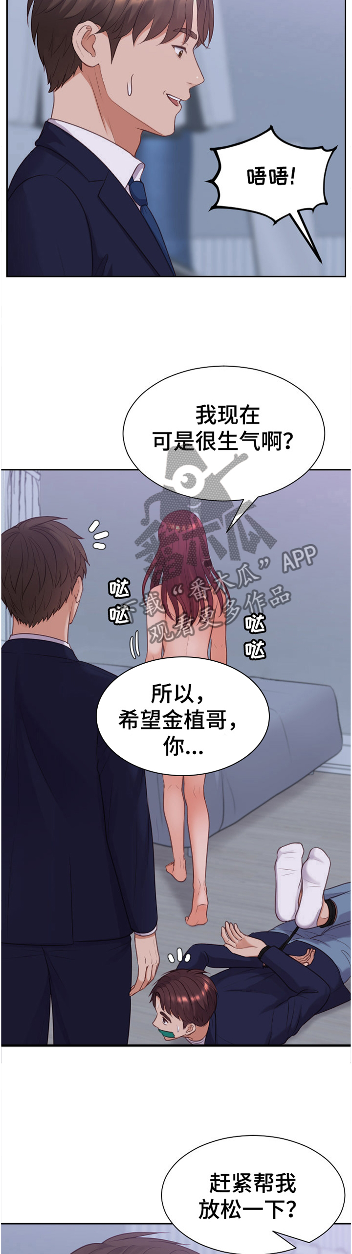 第72章：现在不行3