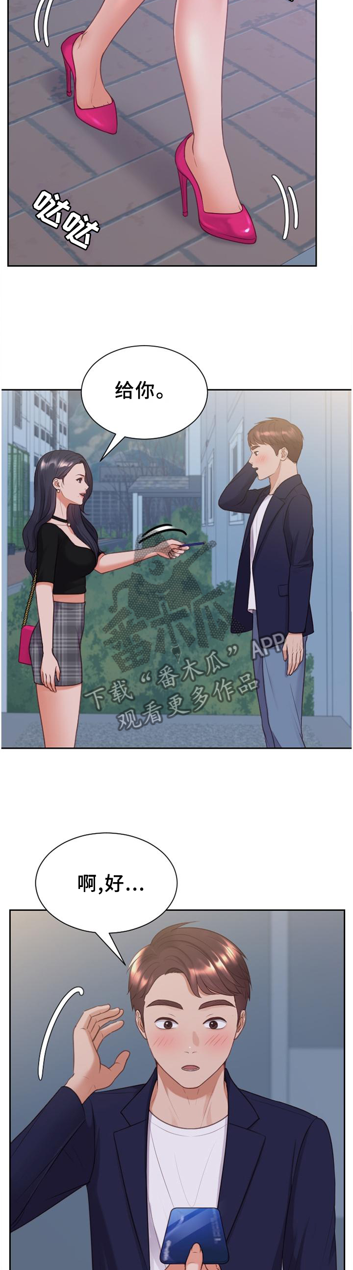 第77章：神秘人7