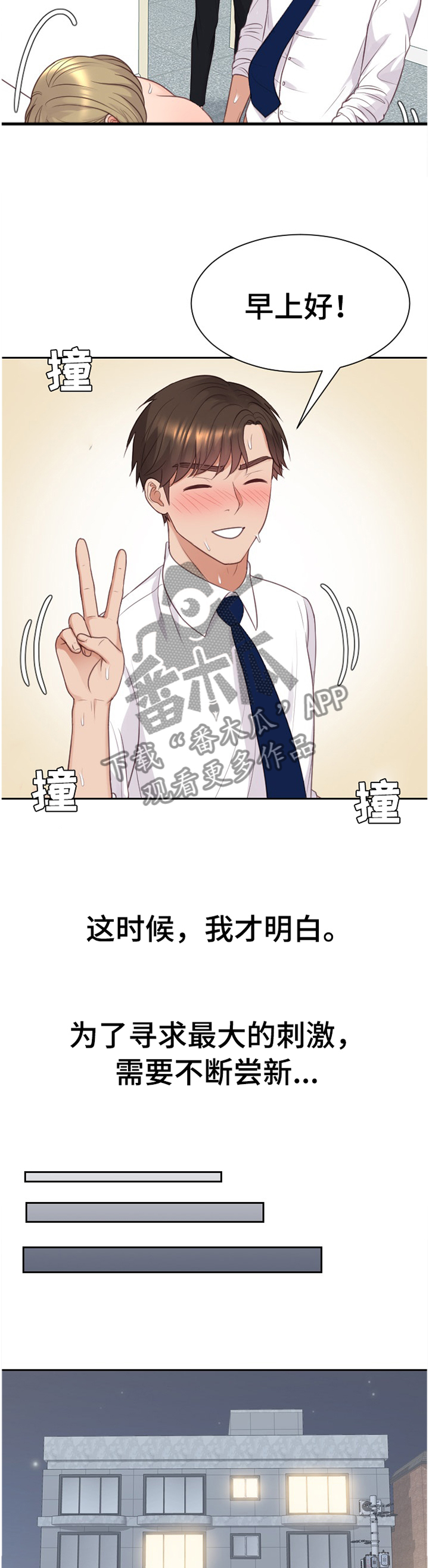 第88章：磨练7