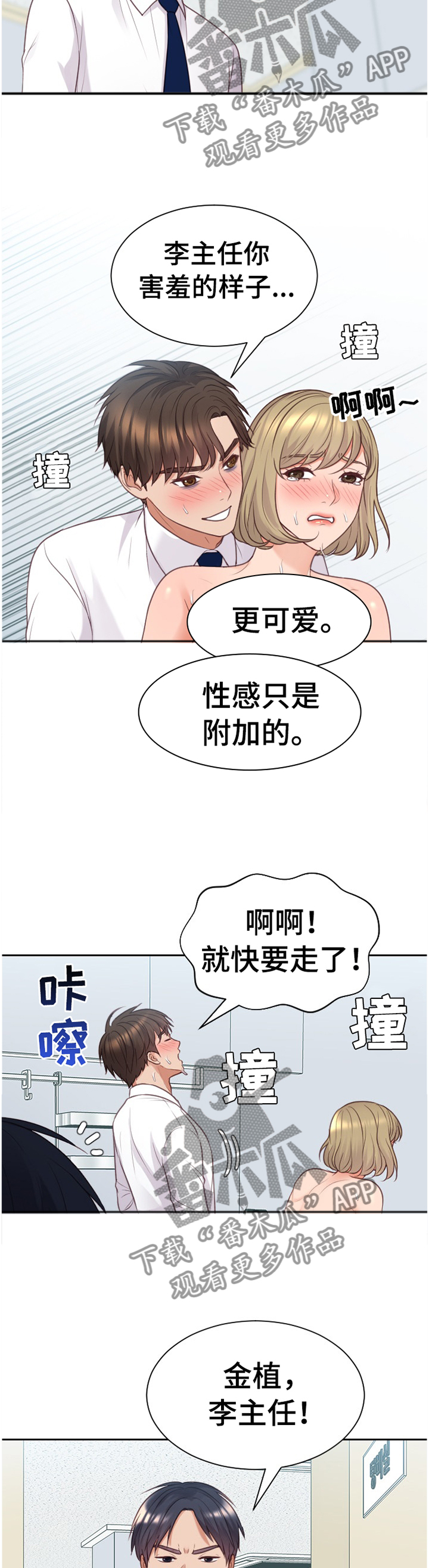 第88章：磨练5