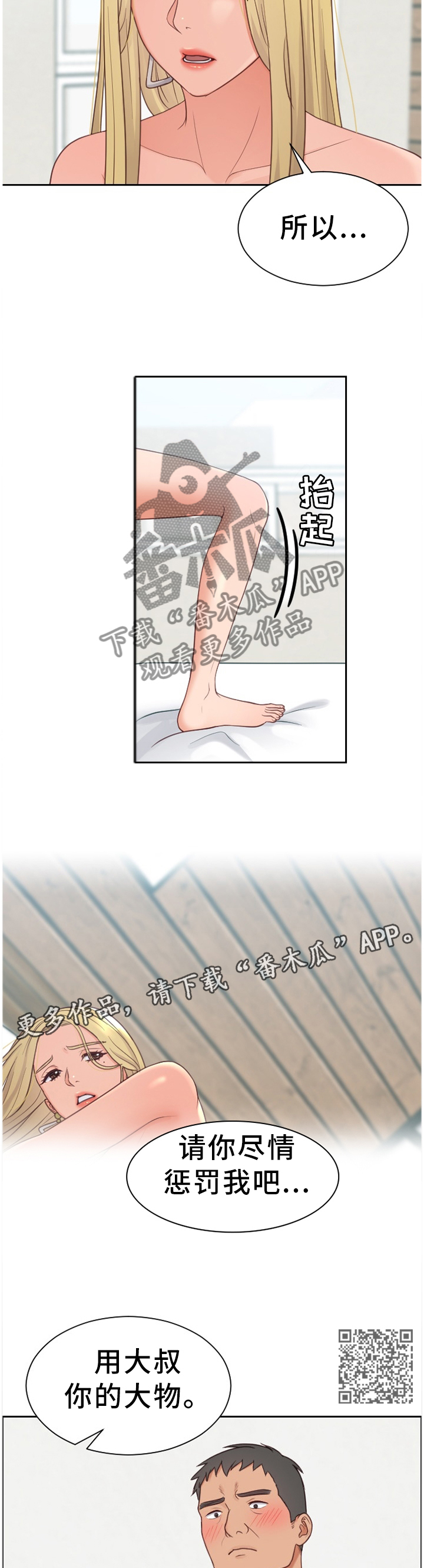 第42章：无厘头的选择6